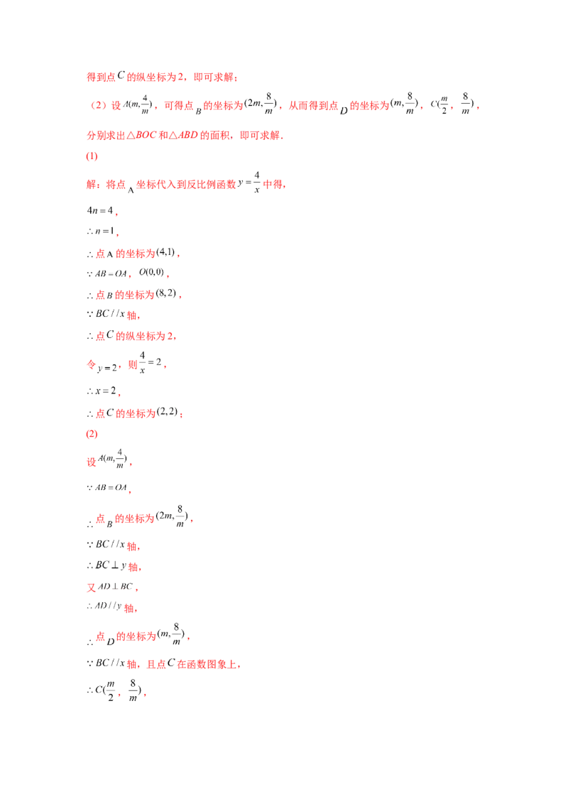 专题26.12&ldquo;设参求值&rdquo;解决反比例函数问题（基础篇）（专项练习）-2022-2023学年九年级数学下册基础知识专项讲练（人教版）_初中数学人教版_9下-初中数学人教版_07专项讲练