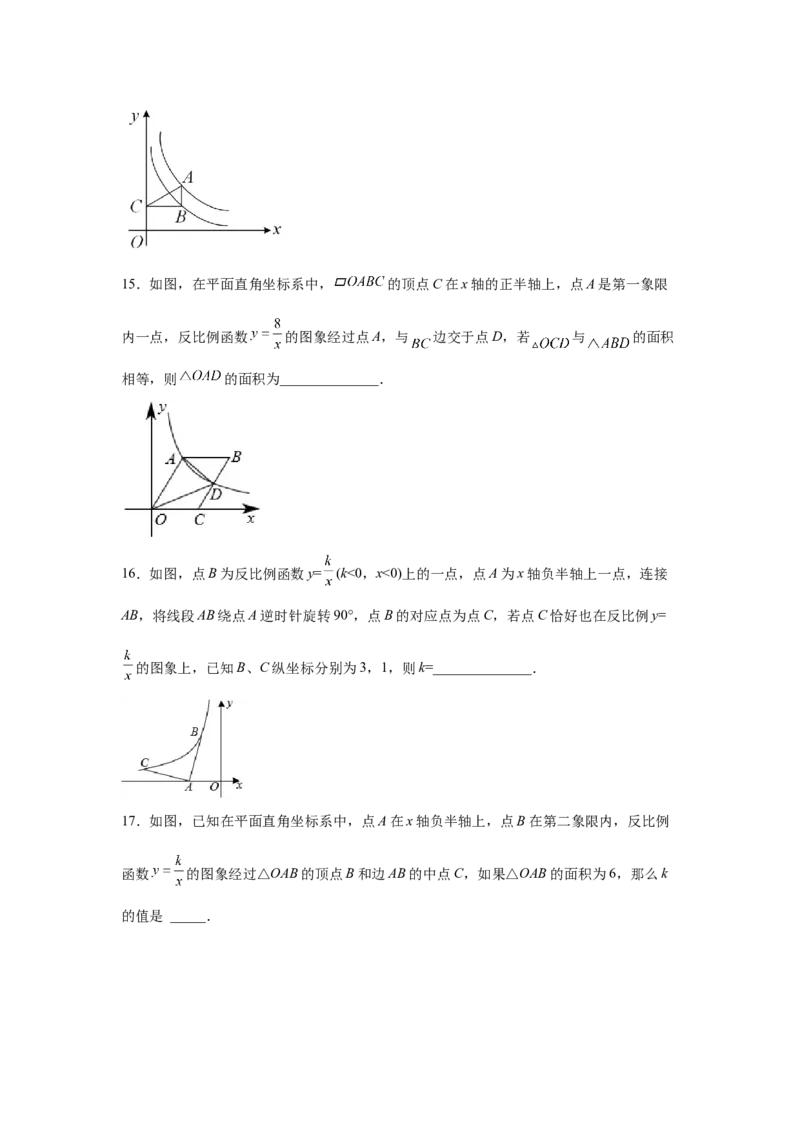 专题26.12&ldquo;设参求值&rdquo;解决反比例函数问题（基础篇）（专项练习）-2022-2023学年九年级数学下册基础知识专项讲练（人教版）_初中数学人教版_9下-初中数学人教版_07专项讲练