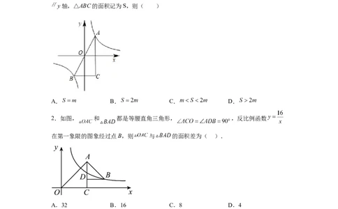 专题26.12&ldquo;设参求值&rdquo;解决反比例函数问题（基础篇）（专项练习）-2022-2023学年九年级数学下册基础知识专项讲练（人教版）_初中数学人教版_9下-初中数学人教版_07专项讲练