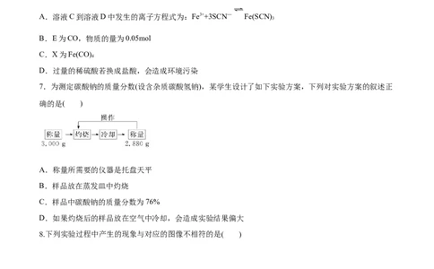 专题三能力提升检测卷原卷版_05高考化学_新高考复习资料_2022年新高考资料_2022年高考化学一轮复习讲练测（新教材新高考）