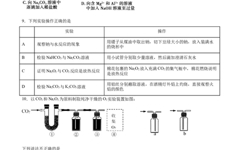 专题三能力提升检测卷原卷版_05高考化学_新高考复习资料_2022年新高考资料_2022年高考化学一轮复习讲练测（新教材新高考）