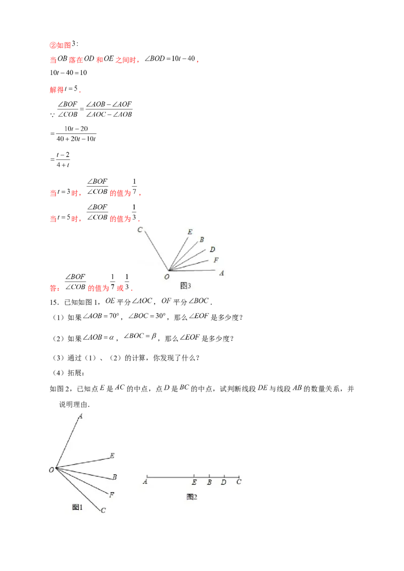 专题30和角平分线有关的计算（解析版）_初中数学人教版_7上-初中数学人教版_7上-初中数学人教版（旧版）赠送_07专项讲练