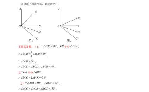 专题30和角平分线有关的计算（解析版）_初中数学人教版_7上-初中数学人教版_7上-初中数学人教版（旧版）赠送_07专项讲练