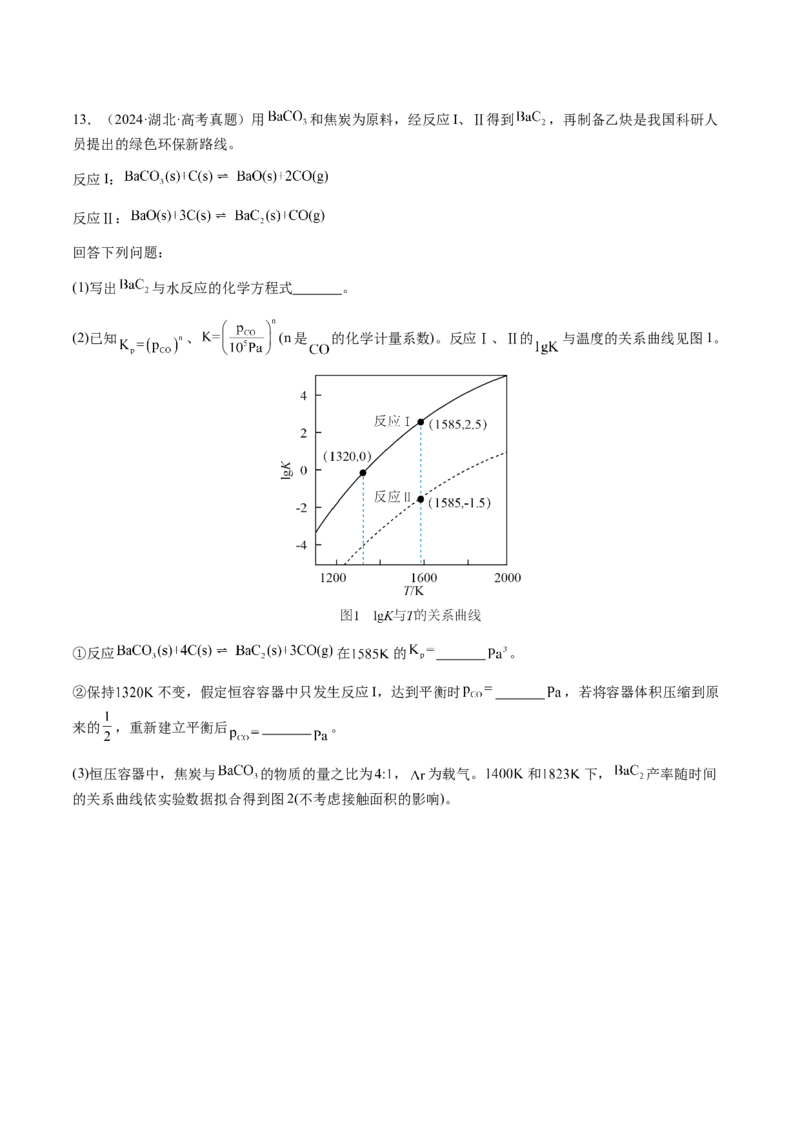 专题22化学反应速率与化学平衡（解析版）-备战2025年高考化学二轮&middot;突破提升专题复习讲义（新高考通用）_05高考化学_2025年新高考资料_二轮复习_01高考语文等多个文件