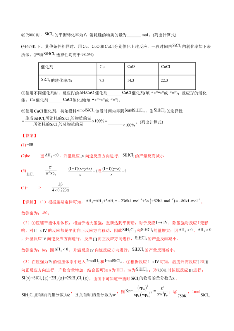 专题22化学反应速率与化学平衡（解析版）-备战2025年高考化学二轮&middot;突破提升专题复习讲义（新高考通用）_05高考化学_2025年新高考资料_二轮复习_01高考语文等多个文件