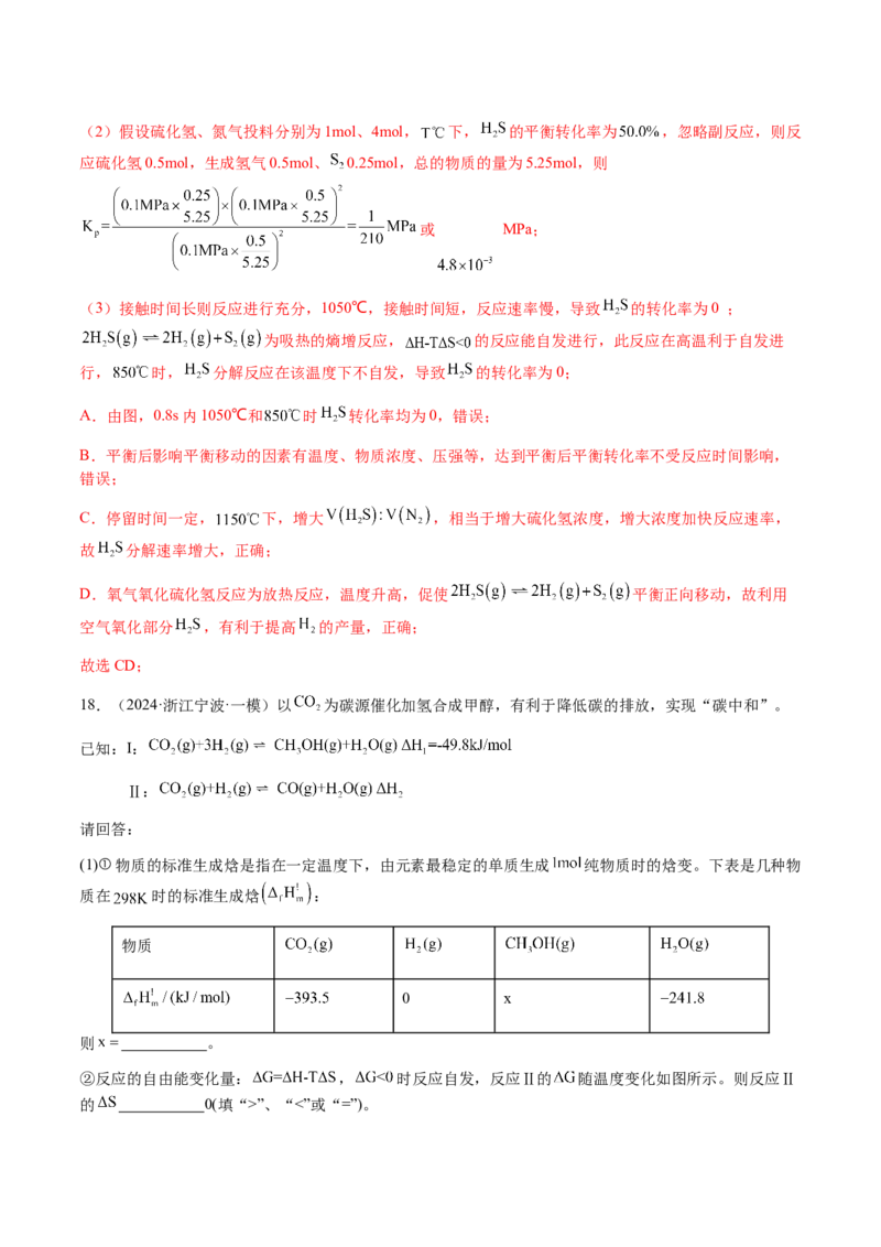 专题22化学反应速率与化学平衡（解析版）-备战2025年高考化学二轮&middot;突破提升专题复习讲义（新高考通用）_05高考化学_2025年新高考资料_二轮复习_01高考语文等多个文件