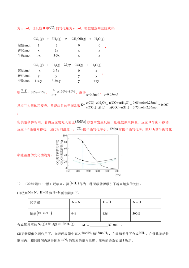 专题22化学反应速率与化学平衡（解析版）-备战2025年高考化学二轮&middot;突破提升专题复习讲义（新高考通用）_05高考化学_2025年新高考资料_二轮复习_01高考语文等多个文件