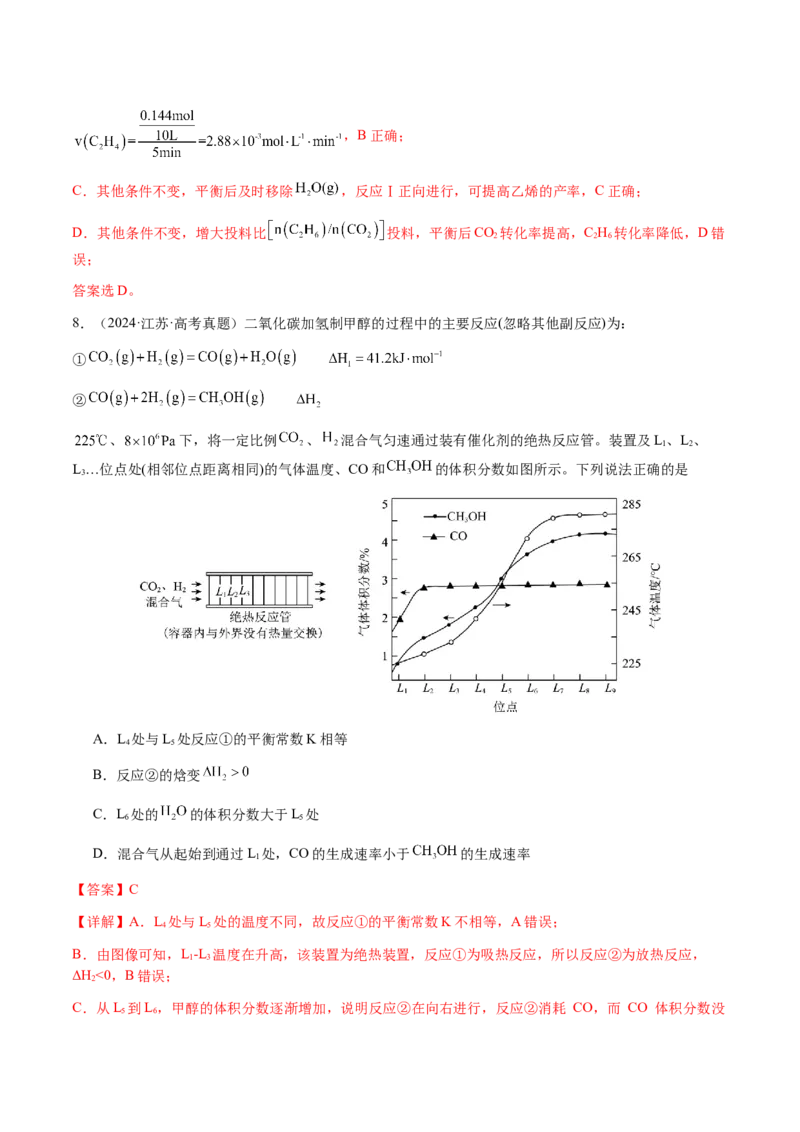 专题22化学反应速率与化学平衡（解析版）-备战2025年高考化学二轮&middot;突破提升专题复习讲义（新高考通用）_05高考化学_2025年新高考资料_二轮复习_01高考语文等多个文件