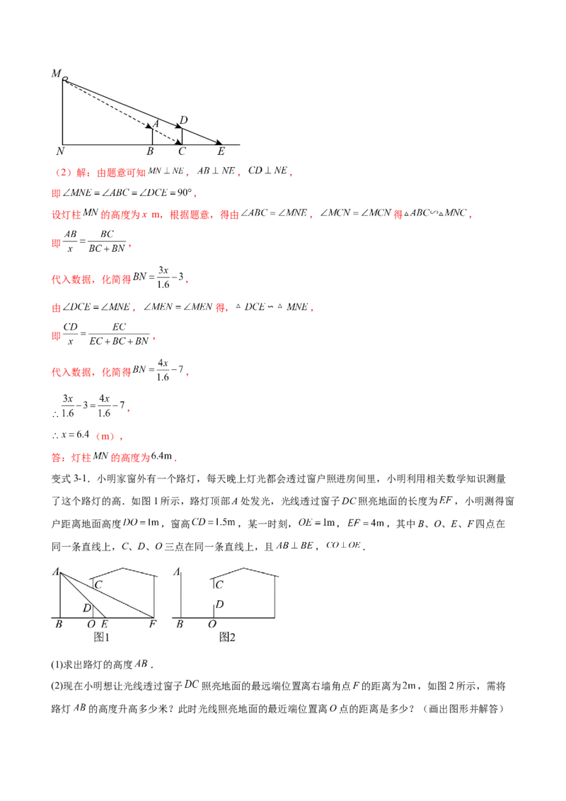 专题29.1投影及三视图（七大考点）（解析版）_初中数学人教版_9下-初中数学人教版_07专项讲练_2023-2024学年九年级数学下册考点剖析及精准练习（人教版）
