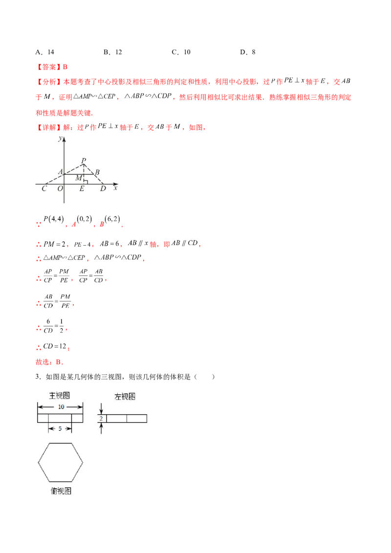 专题29.1投影及三视图（七大考点）（解析版）_初中数学人教版_9下-初中数学人教版_07专项讲练_2023-2024学年九年级数学下册考点剖析及精准练习（人教版）