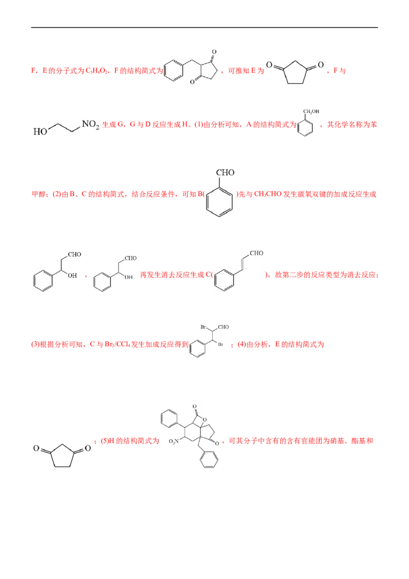 专题14有机化学基础（讲）（学生版）_05高考化学_通用版（老高考）复习资料_2023年复习资料_二轮复习_2023年高考化学二轮复习讲练测（全国通用）