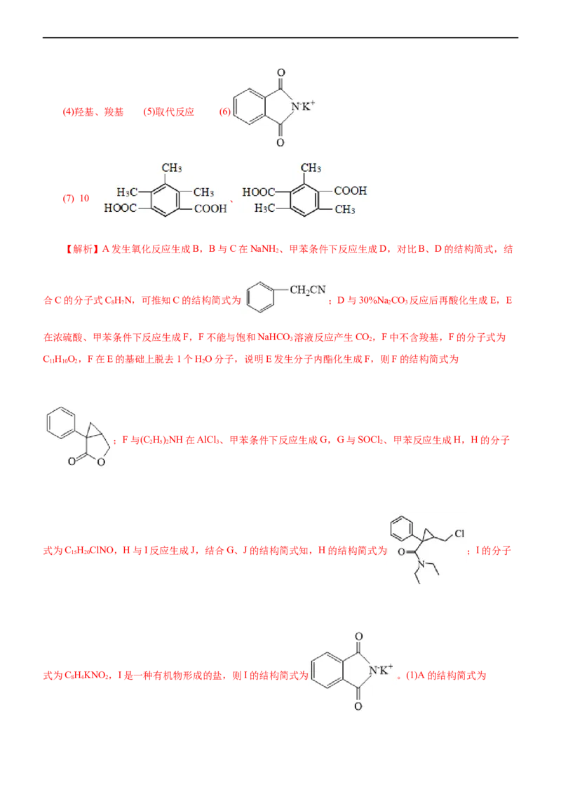 专题14有机化学基础（讲）（学生版）_05高考化学_通用版（老高考）复习资料_2023年复习资料_二轮复习_2023年高考化学二轮复习讲练测（全国通用）
