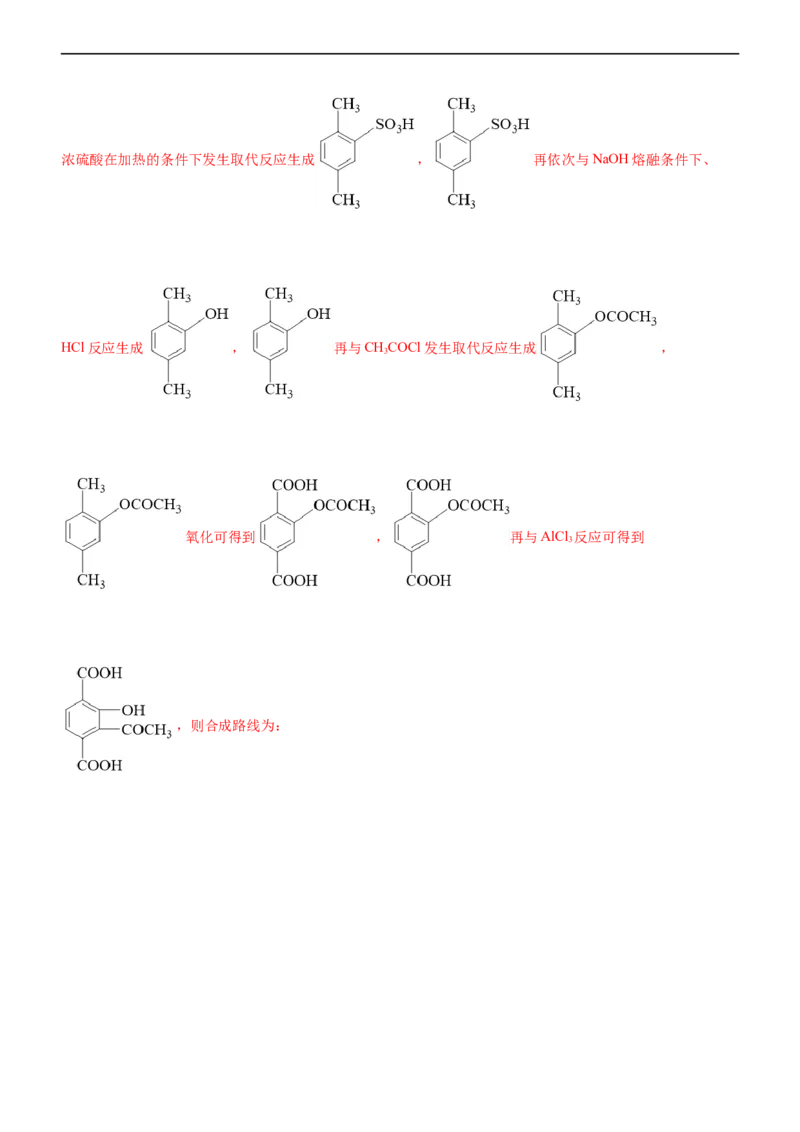 专题14有机化学基础（讲）（学生版）_05高考化学_通用版（老高考）复习资料_2023年复习资料_二轮复习_2023年高考化学二轮复习讲练测（全国通用）