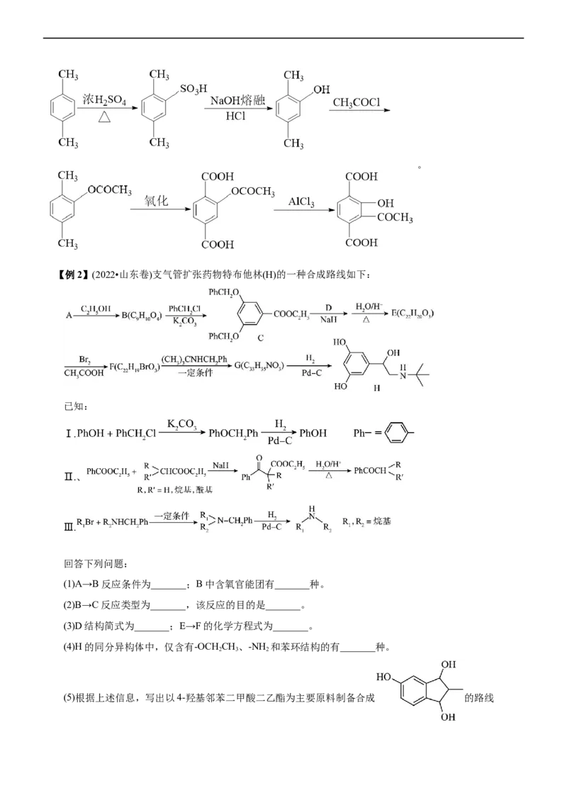 专题14有机化学基础（讲）（学生版）_05高考化学_通用版（老高考）复习资料_2023年复习资料_二轮复习_2023年高考化学二轮复习讲练测（全国通用）