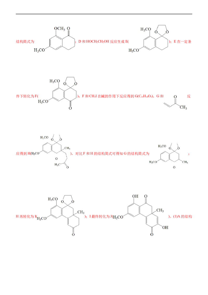 专题14有机化学基础（讲）（学生版）_05高考化学_通用版（老高考）复习资料_2023年复习资料_二轮复习_2023年高考化学二轮复习讲练测（全国通用）