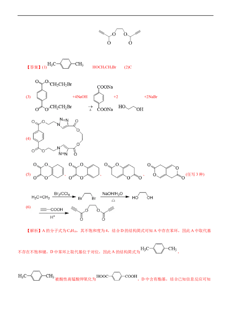 专题14有机化学基础（讲）（学生版）_05高考化学_通用版（老高考）复习资料_2023年复习资料_二轮复习_2023年高考化学二轮复习讲练测（全国通用）