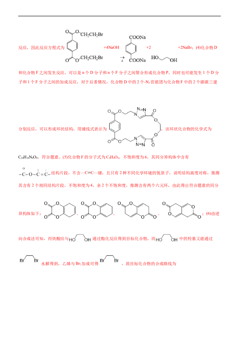 专题14有机化学基础（讲）（学生版）_05高考化学_通用版（老高考）复习资料_2023年复习资料_二轮复习_2023年高考化学二轮复习讲练测（全国通用）