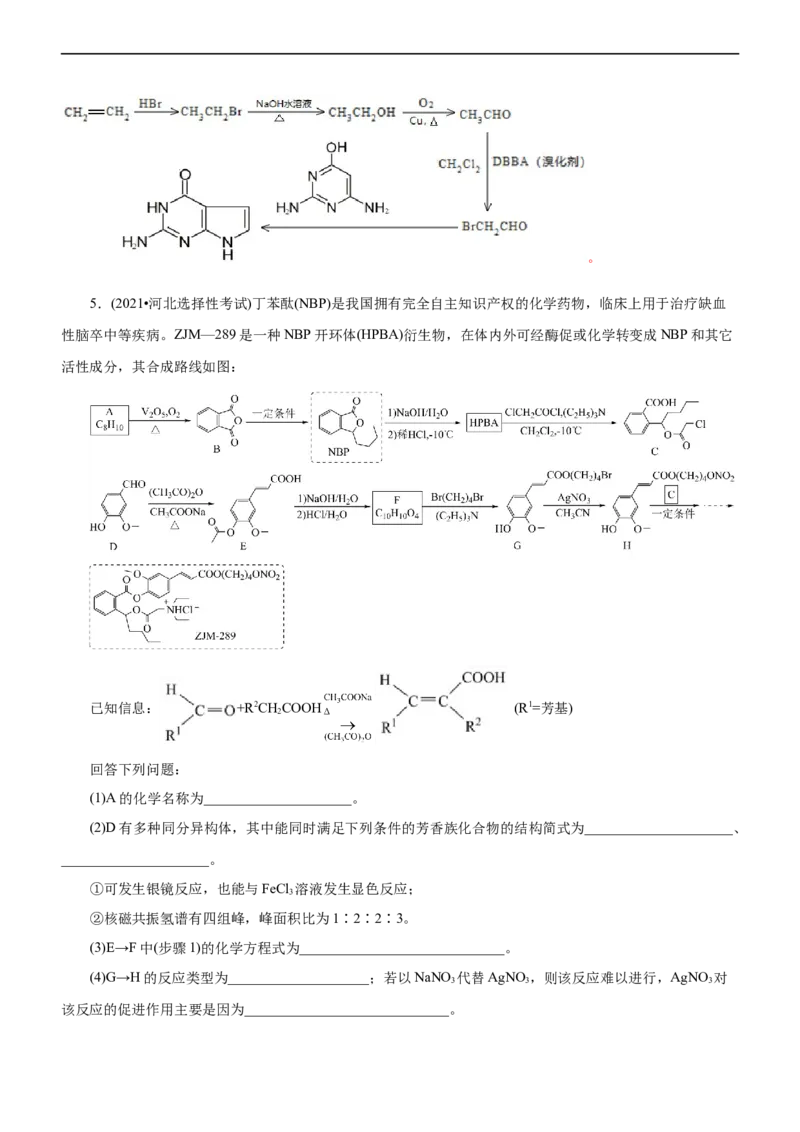 专题14有机化学基础（讲）（学生版）_05高考化学_通用版（老高考）复习资料_2023年复习资料_二轮复习_2023年高考化学二轮复习讲练测（全国通用）