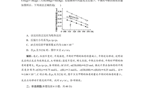 7章末综合检测(七)_05高考化学_新高考复习资料_2022年新高考资料_2022年一轮复习各版本_1.高考化学2022年一轮复习通用版_2022年高考化学一轮复习讲义（全国版）