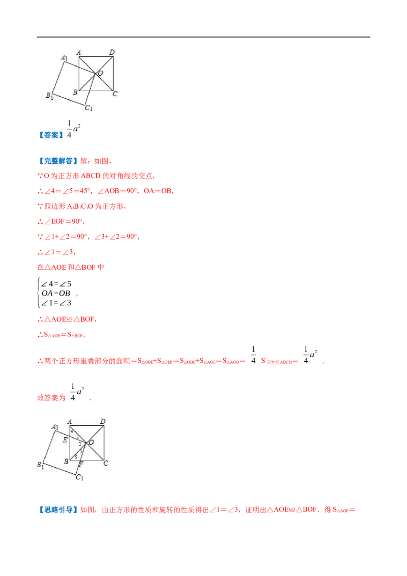 专题03等腰三角形的性质（解析版）_初中数学人教版_8上-初中数学人教版_旧版_07专项讲练_挑战压轴题八年级数学上册压轴题专题精选汇编（人教版）