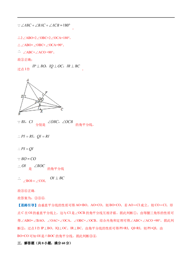 专题03等腰三角形的性质（解析版）_初中数学人教版_8上-初中数学人教版_旧版_07专项讲练_挑战压轴题八年级数学上册压轴题专题精选汇编（人教版）