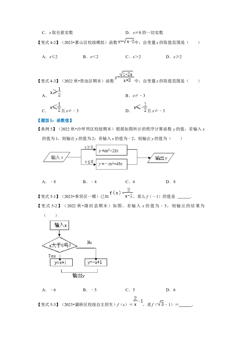 第01讲变量与函数（知识解读+达标检测）（学生版）_初中数学_八年级数学下册（人教版）_知识解读与题型专练-V14_2024版