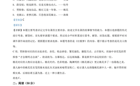 精品解析：上海市浦东新区建平中学2019-2020学年高一下学期期中考试语文试题（解析版）_高语_人教版高中语文_02部编高中语文必修下册_05试卷练习5.17更新_期末试卷_真题卷