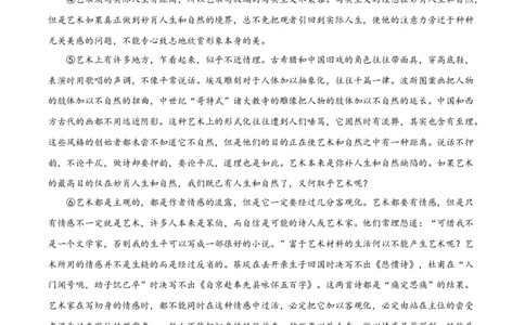 精品解析：上海市浦东新区建平中学2019-2020学年高一下学期期中考试语文试题（解析版）_高语_人教版高中语文_02部编高中语文必修下册_05试卷练习5.17更新_期末试卷_真题卷
