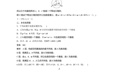 训练17　平面向量线性运算、平面向量基本定理_2.2025数学总复习_2025年新高考资料_一轮复习_2025高考大一轮复习讲义+课件（完结）_2025高考大一轮复习数学（苏教版）_午练