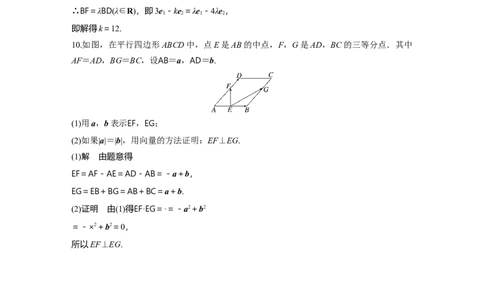 训练17　平面向量线性运算、平面向量基本定理_2.2025数学总复习_2025年新高考资料_一轮复习_2025高考大一轮复习讲义+课件（完结）_2025高考大一轮复习数学（苏教版）_午练