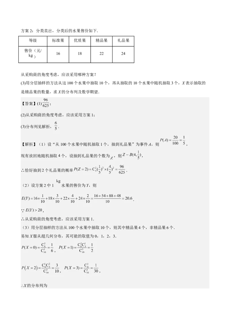 考向44事件的独立性与条件概率（重点）-备战2023年高考数学一轮复习考点微专题（全国通用）（解析版）_2.2025数学总复习_赠品通用版（老高考）复习资料_一轮复习