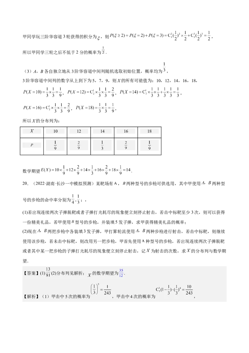 考向44事件的独立性与条件概率（重点）-备战2023年高考数学一轮复习考点微专题（全国通用）（解析版）_2.2025数学总复习_赠品通用版（老高考）复习资料_一轮复习