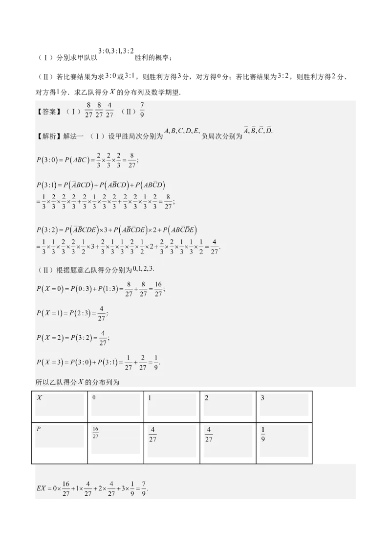 考向44事件的独立性与条件概率（重点）-备战2023年高考数学一轮复习考点微专题（全国通用）（解析版）_2.2025数学总复习_赠品通用版（老高考）复习资料_一轮复习