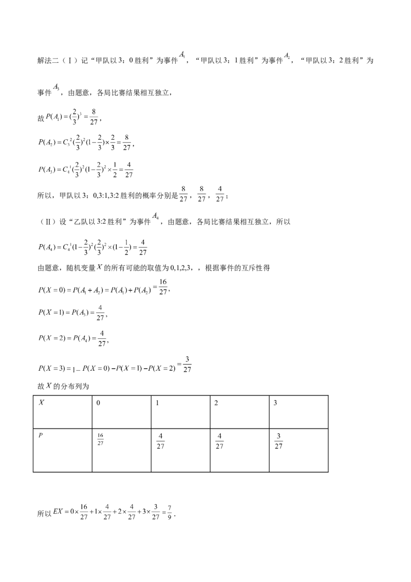 考向44事件的独立性与条件概率（重点）-备战2023年高考数学一轮复习考点微专题（全国通用）（解析版）_2.2025数学总复习_赠品通用版（老高考）复习资料_一轮复习