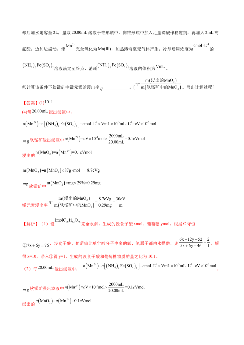 专题04氧化还原反应（讲义）（解析版）_05高考化学_2024年新高考资料_2.2024二轮复习_高频考点2024年高考化学二轮复习高频考点追踪与预测（新高考专用）