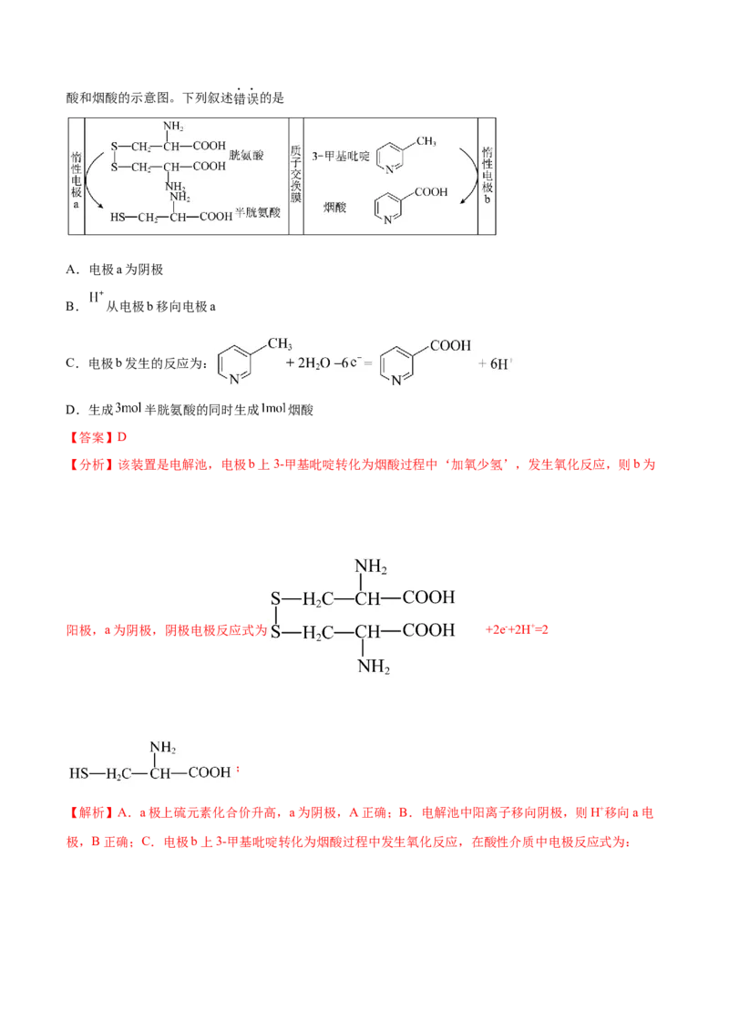 专题04氧化还原反应（讲义）（解析版）_05高考化学_2024年新高考资料_2.2024二轮复习_高频考点2024年高考化学二轮复习高频考点追踪与预测（新高考专用）