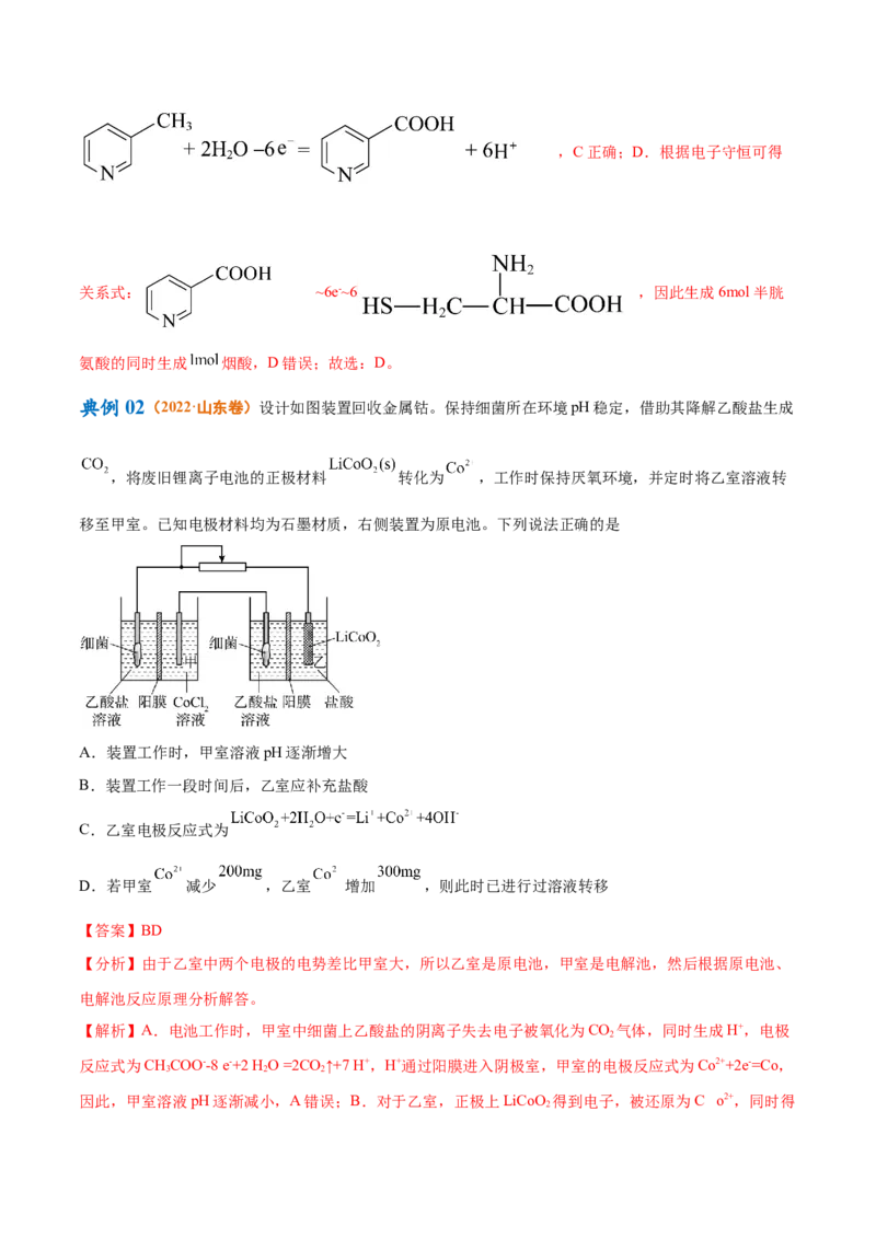 专题04氧化还原反应（讲义）（解析版）_05高考化学_2024年新高考资料_2.2024二轮复习_高频考点2024年高考化学二轮复习高频考点追踪与预测（新高考专用）