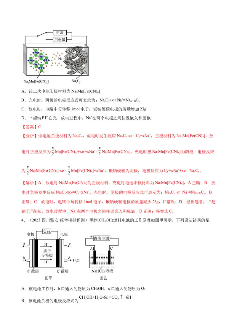 专题04氧化还原反应（讲义）（解析版）_05高考化学_2024年新高考资料_2.2024二轮复习_高频考点2024年高考化学二轮复习高频考点追踪与预测（新高考专用）