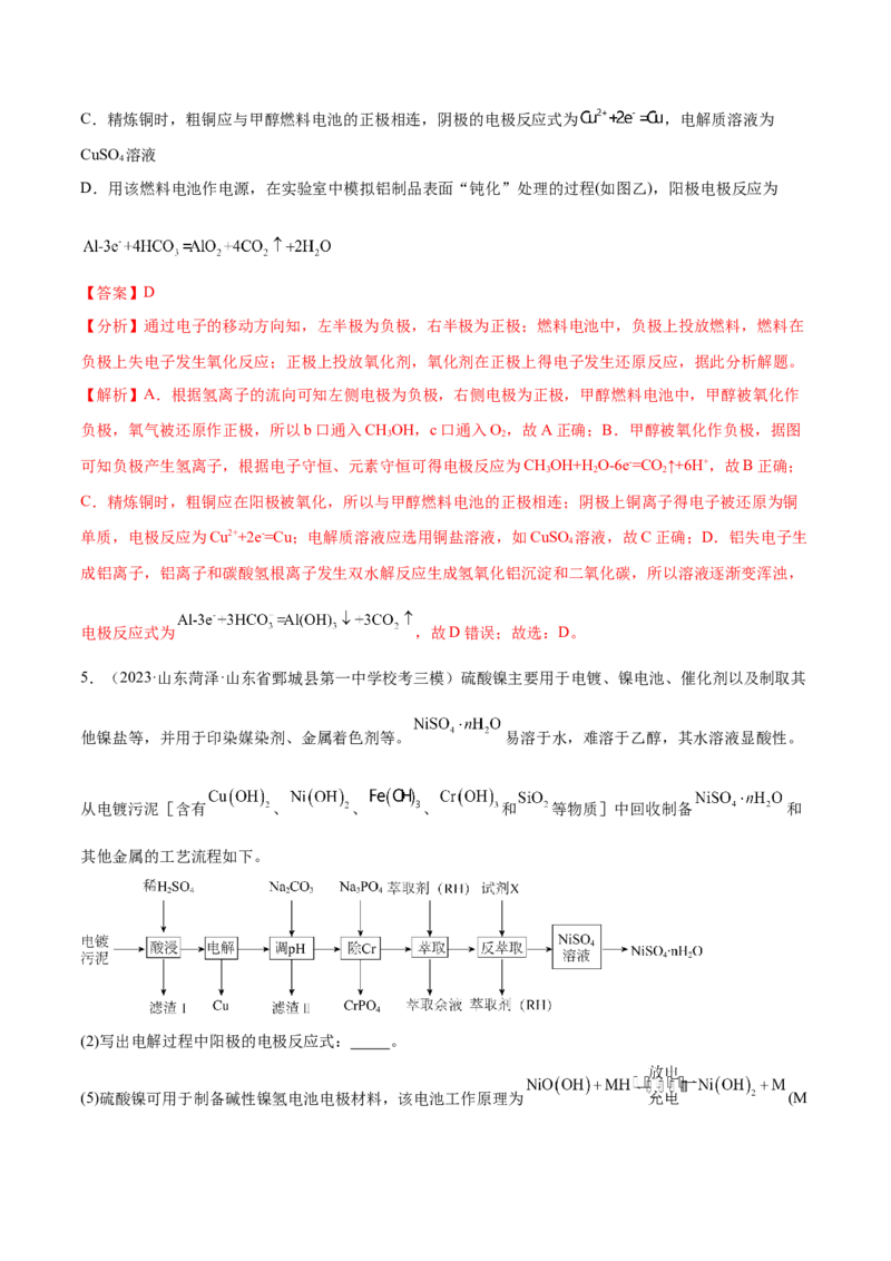 专题04氧化还原反应（讲义）（解析版）_05高考化学_2024年新高考资料_2.2024二轮复习_高频考点2024年高考化学二轮复习高频考点追踪与预测（新高考专用）