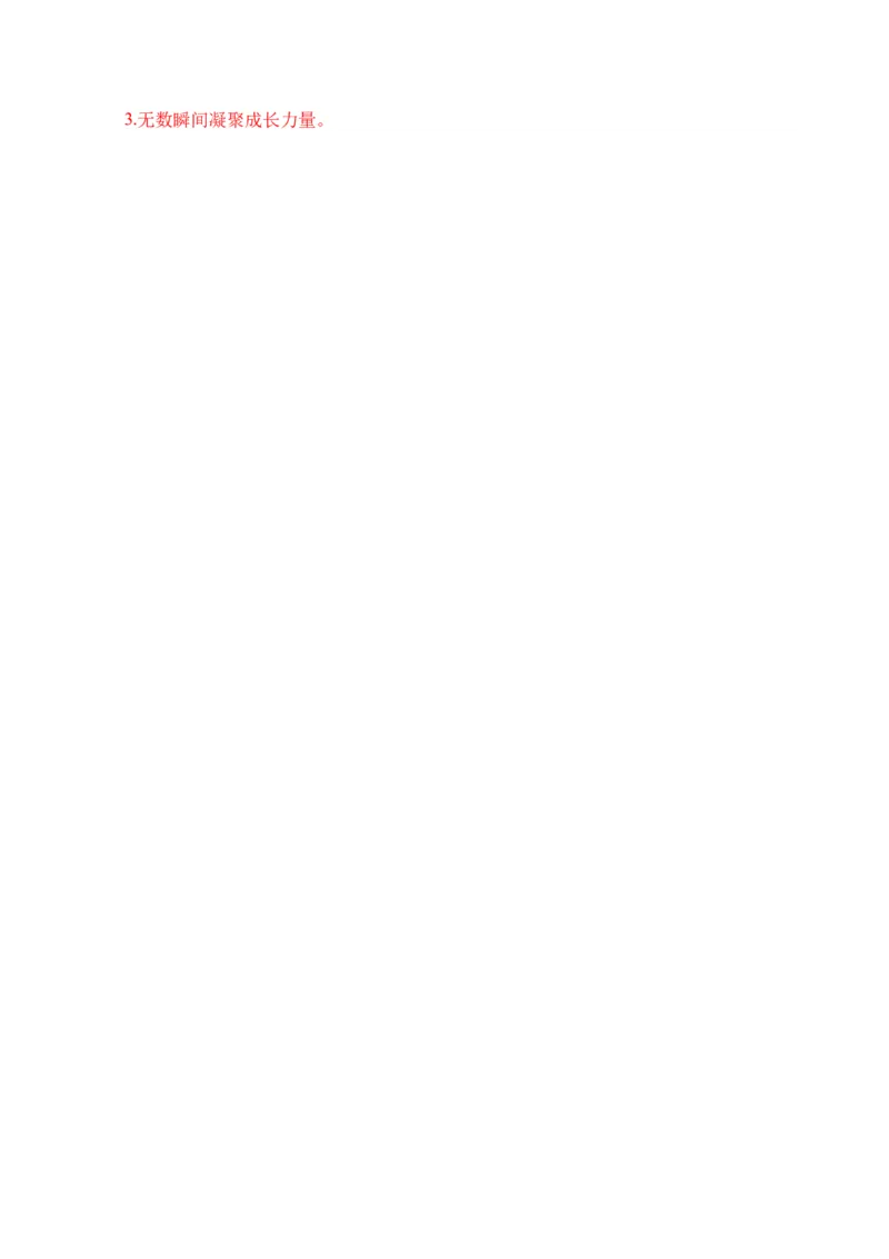 第六单元（单元检测）（B卷&middot;能力提升练）统编版必修下册）（教师版）_高语_高中语文_必修下册_知识清单