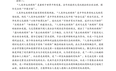 第六单元（单元检测）（B卷&middot;能力提升练）统编版必修下册）（教师版）_高语_高中语文_必修下册_知识清单