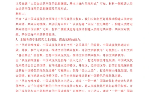 第六单元（单元检测）（B卷&middot;能力提升练）统编版必修下册）（教师版）_高语_高中语文_必修下册_知识清单
