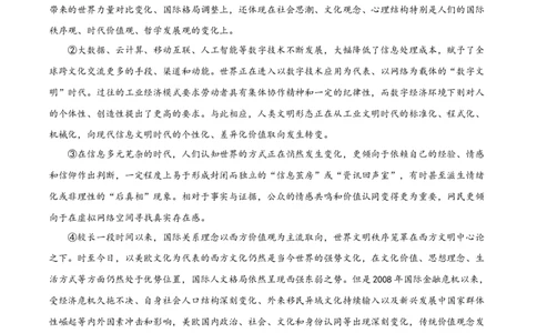 精品解析：辽宁省盘锦市大洼区高级中学2019-2020学年高一上学期期末考试语文试题（解析版）_高语_人教版高中语文_01部编高中语文必修上册_试卷练习5.17更新_期末试卷1.3更新_真题卷