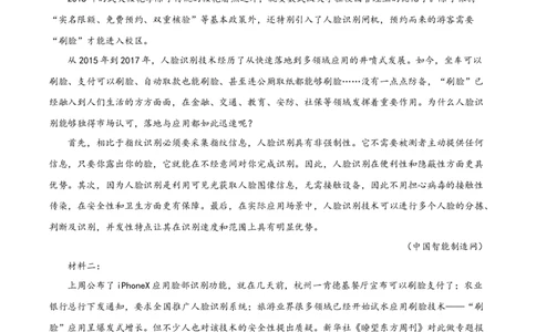精品解析：辽宁省盘锦市大洼区高级中学2019-2020学年高一上学期期末考试语文试题（解析版）_高语_人教版高中语文_01部编高中语文必修上册_试卷练习5.17更新_期末试卷1.3更新_真题卷
