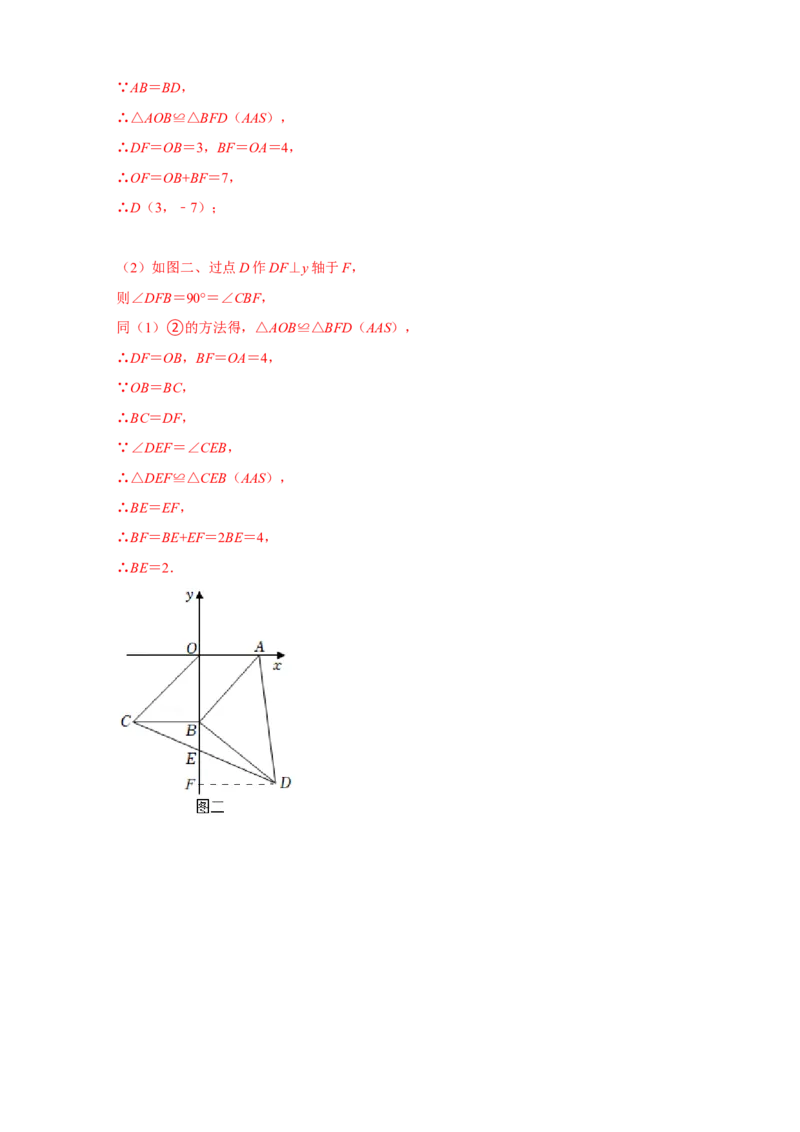 专题13一线三等角模型证全等（解析版）_初中数学人教版_8上-初中数学人教版_旧版_07专项讲练_微专题八年级数学上册常考点微专题提分精练（人教版）