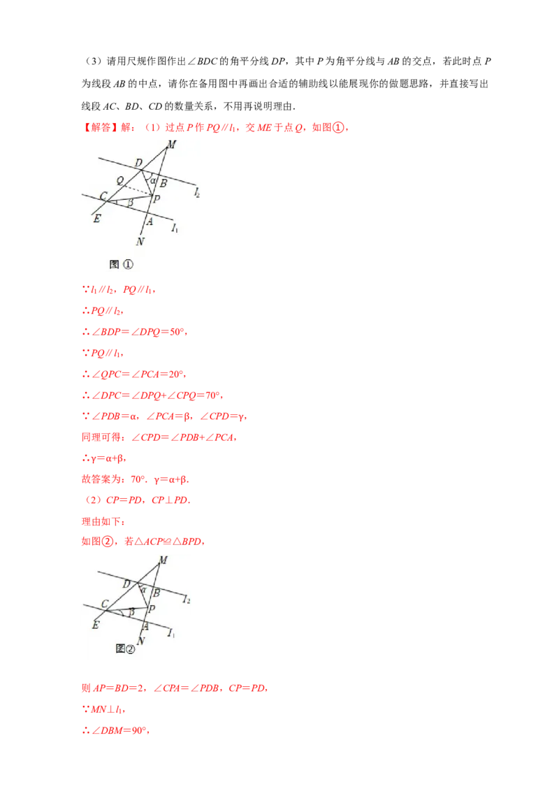 专题13一线三等角模型证全等（解析版）_初中数学人教版_8上-初中数学人教版_旧版_07专项讲练_微专题八年级数学上册常考点微专题提分精练（人教版）