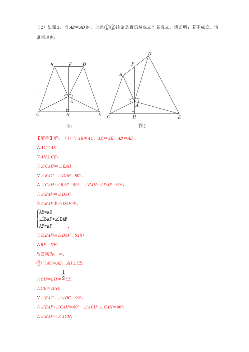 专题13一线三等角模型证全等（解析版）_初中数学人教版_8上-初中数学人教版_旧版_07专项讲练_微专题八年级数学上册常考点微专题提分精练（人教版）