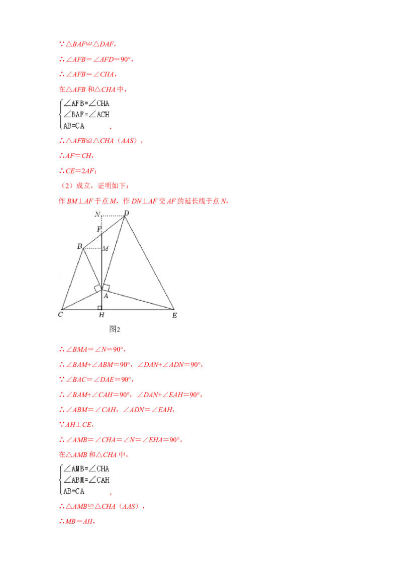 专题13一线三等角模型证全等（解析版）_初中数学人教版_8上-初中数学人教版_旧版_07专项讲练_微专题八年级数学上册常考点微专题提分精练（人教版）
