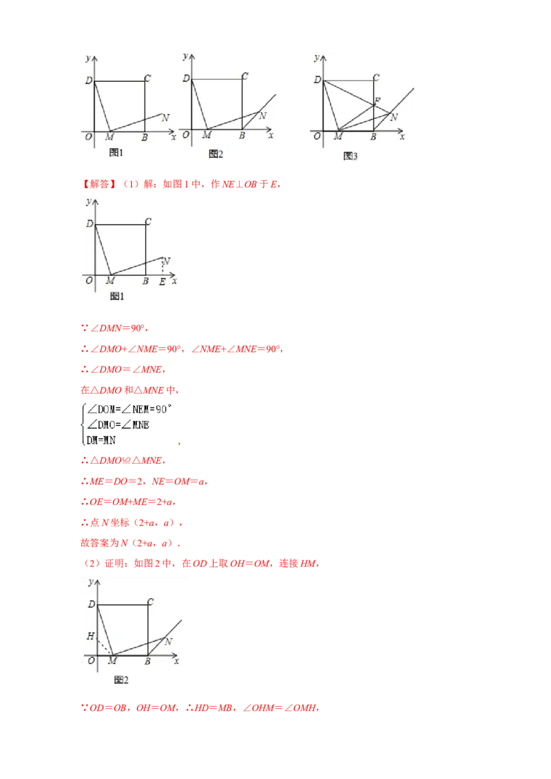 专题13一线三等角模型证全等（解析版）_初中数学人教版_8上-初中数学人教版_旧版_07专项讲练_微专题八年级数学上册常考点微专题提分精练（人教版）