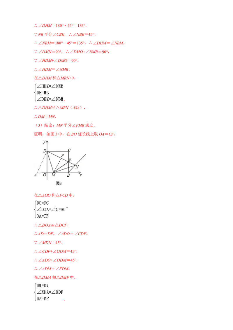 专题13一线三等角模型证全等（解析版）_初中数学人教版_8上-初中数学人教版_旧版_07专项讲练_微专题八年级数学上册常考点微专题提分精练（人教版）